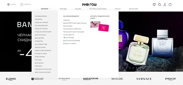 Подробное меню с подразделами в Рив Гош