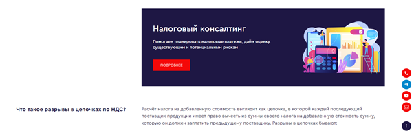 Пример баннера на странице статьи с переходом на страницу услуги (Сайт АКГ АИП)