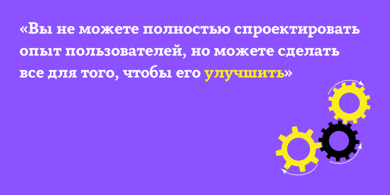 Что делает UX-дизайнер