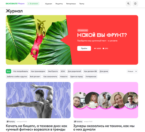 Источник: https://vkusvill.ru/media/journal/