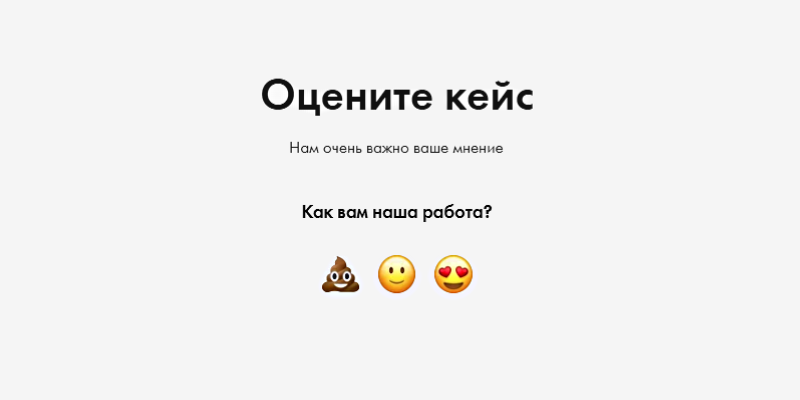 Вы бы оценили работу?