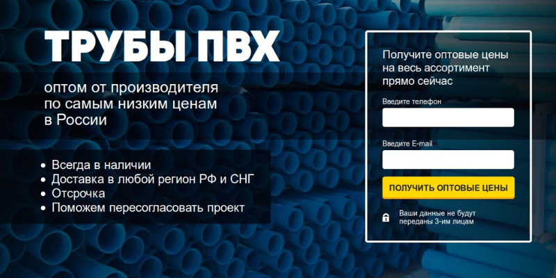 Призыв получить прайс-лист в оптовой тематике
