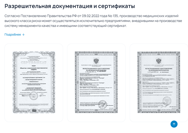 Раздел документации на сайте http://abdera.ru/