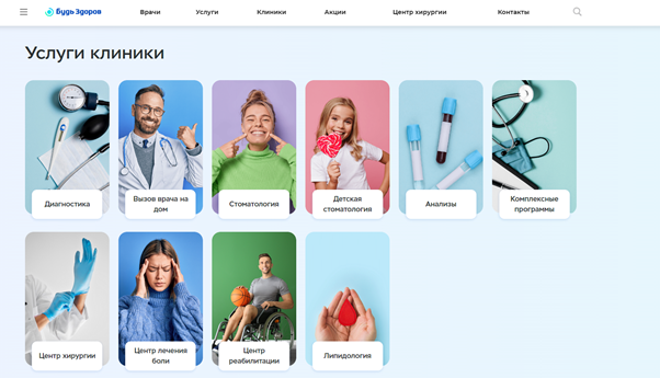 Источник: https://klinikabudzdorov.ru/ 