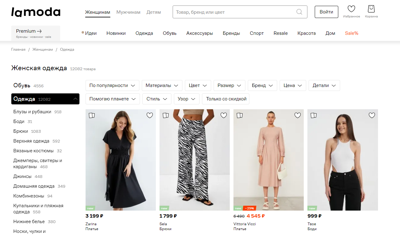 Пример фильтров на странице интернет-магазина Lamoda