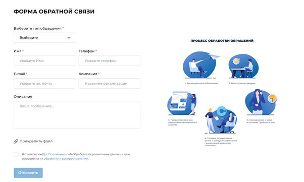 У Онланты есть отдельная страница с описанием работы службы качества. На ней можно оставить заявку в службу по шаблону. Источник: https://onlanta.ru/quality/ 