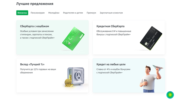 Карточки с предложениями и акциями