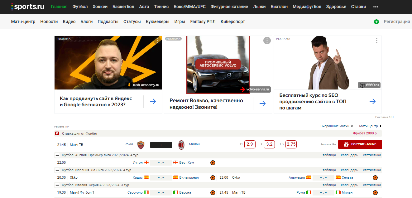 Новостной портал sports.ru