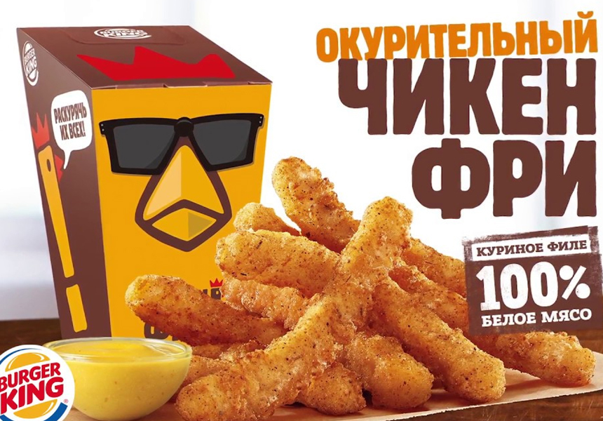 Реклама Burger King