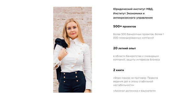 Достоинства адвоката на лендинге