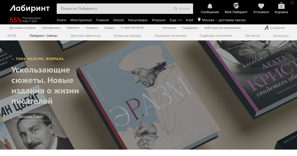 У «Лабиринта» есть раздел «Клуб», в котором публикуются тематические статьи, подборки, рецензии и конкурсы.