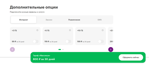 Пример на сайте Мегафон