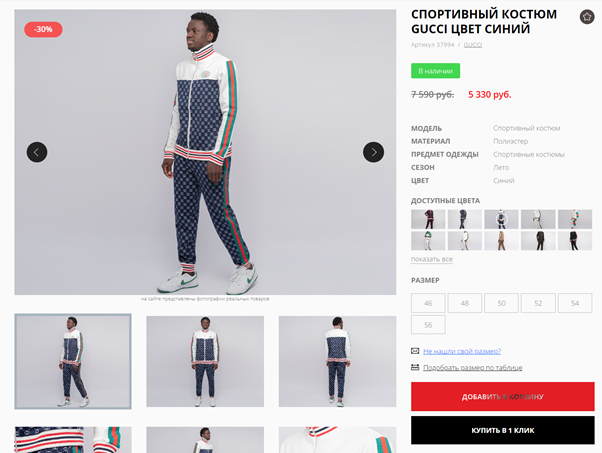 Карточка товара