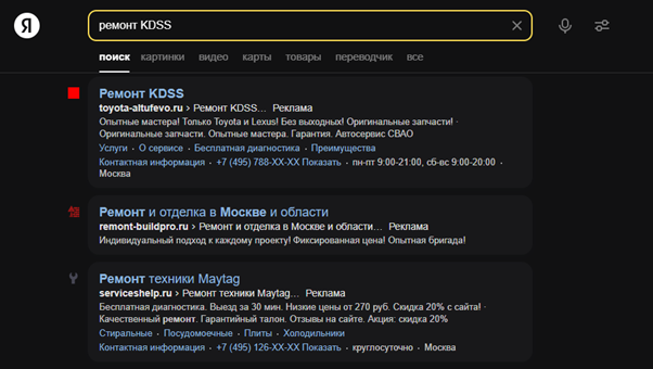 Сниппет лендинга, для которого приобретена контекстная реклама, в поисковой выдаче