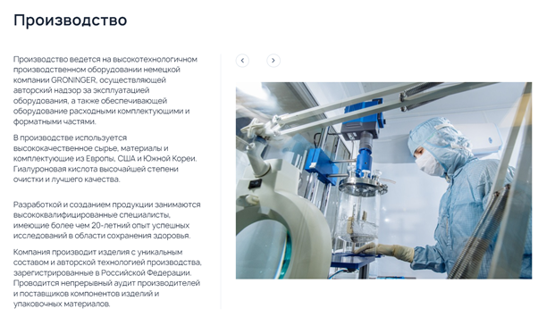 Рассказ о производстве компании-производителя медицинских изделий Абдера