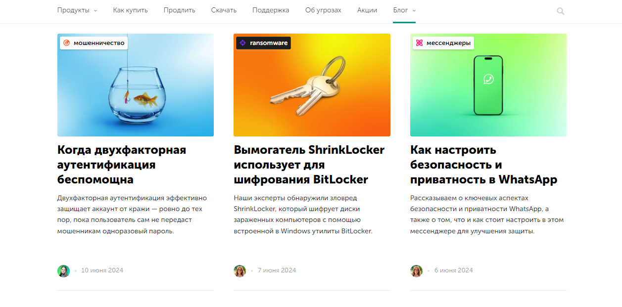 https://www.kaspersky.ru/blog/