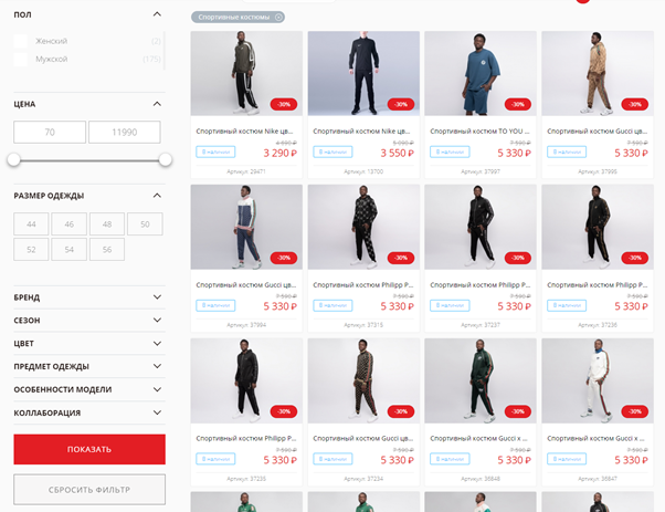 Каталог интернет-магазина спортивной одежды «OutMaxShop» 