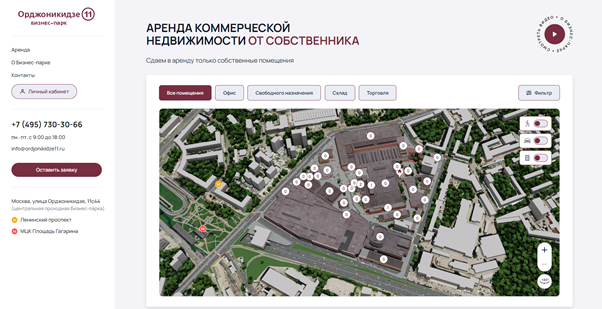 сайт БП «Орджоникидзе» для стандартного монитора 