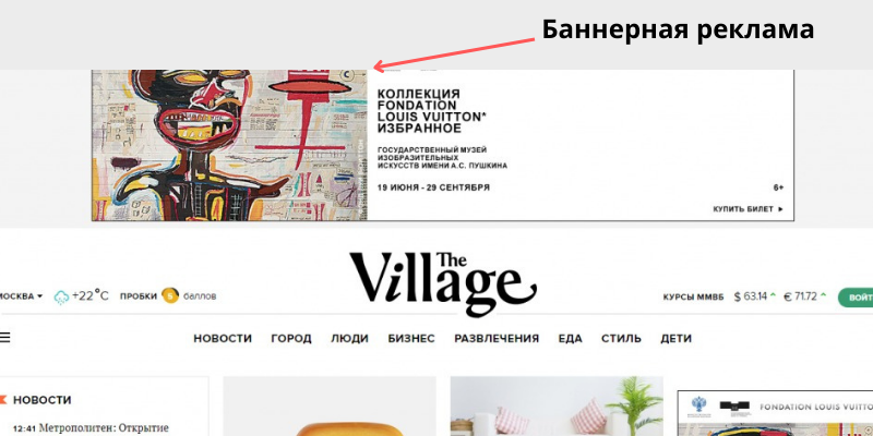 Пример баннерной рекламы на сайте 