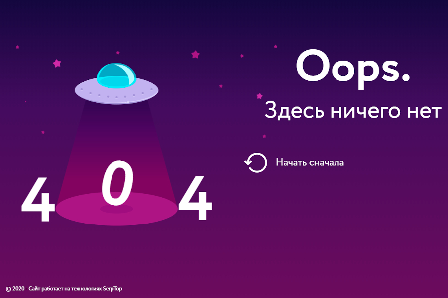 Пример страницы 404