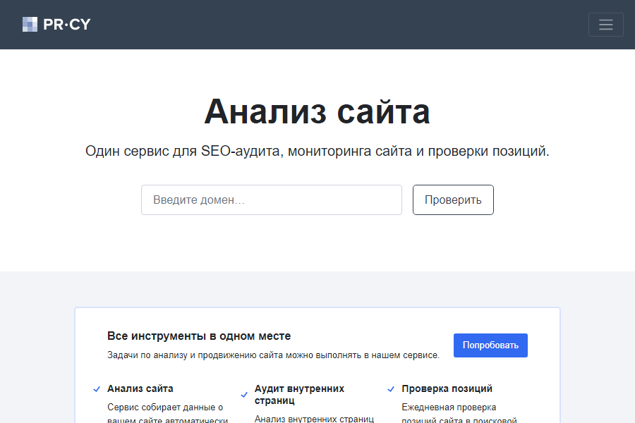 Сервис “Pr-Cy”