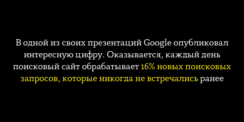 Интересный факт 