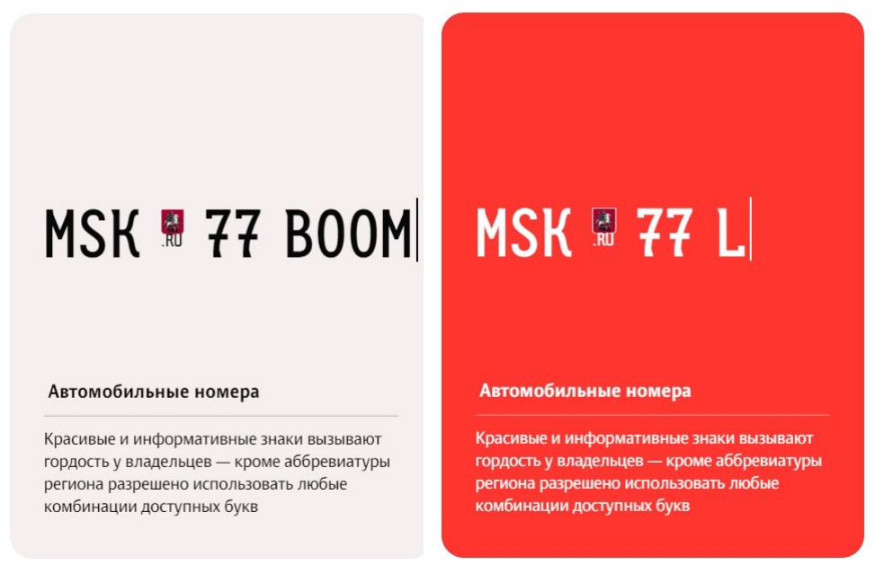 Пример моушн-эффекта (слева до наведения курсора, справа после наведения). Источник: artlebedev.ru