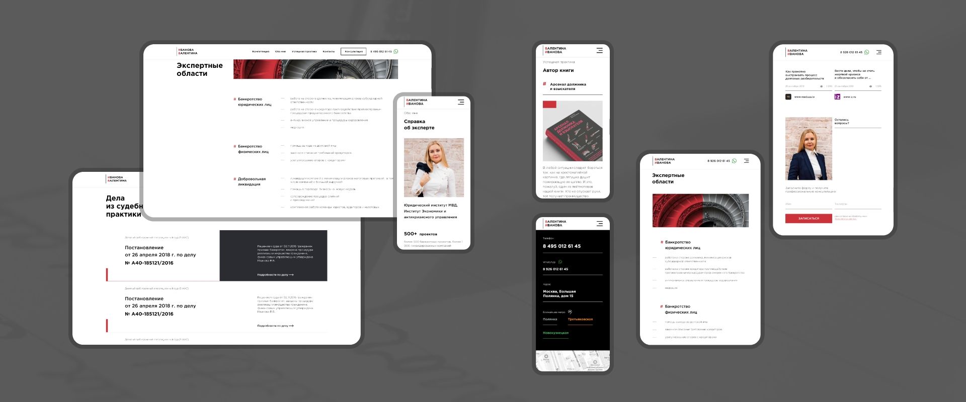 Пример дизайна персонального сайта