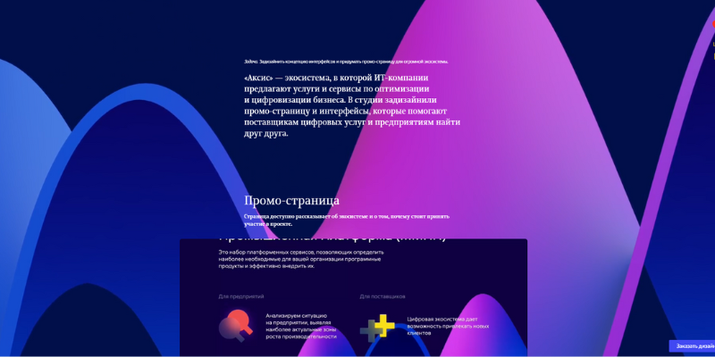 От проекта до выполненных задач