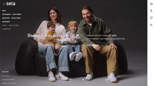 Главная страница Sela — слайдер из баннеров с текущими коллекциями одежды. Здесь и УТП, и основные пункты меню, и призыв к действию. Источник: https://www.sela.ru/