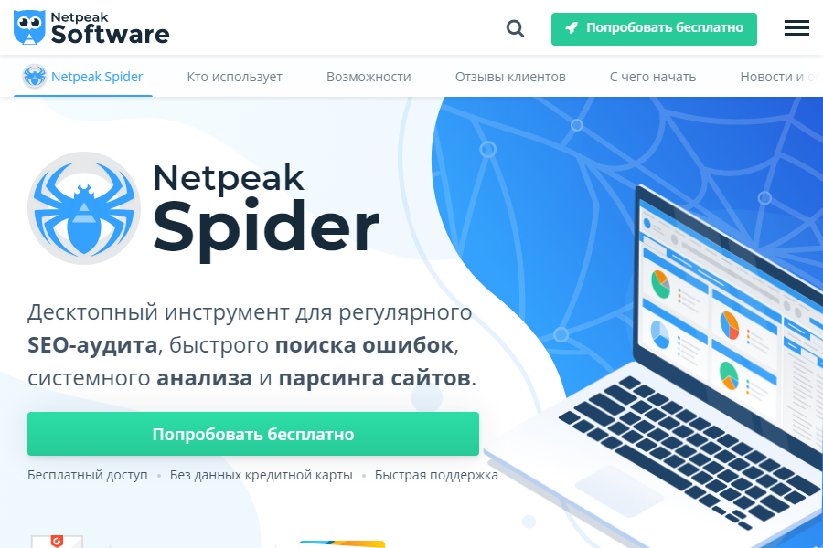 https://netpeaksoftware.com/ru/spider 