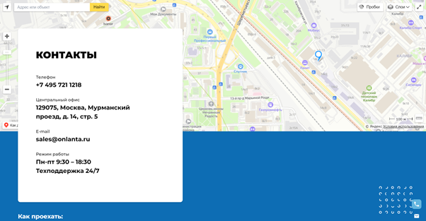 Пример интегрирования интерактивной карты Яндекс на сайте https://onlanta.ru/ 