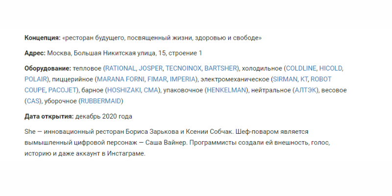 Небольшое вступление о заказчике