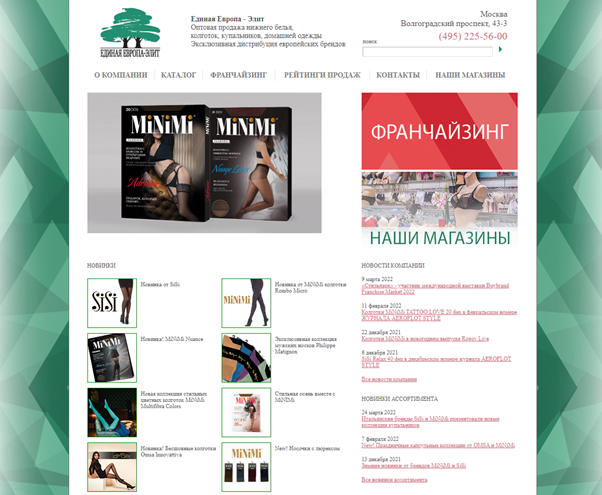 Сайт https://www.collant.ru/