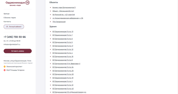 Ссылка на карту сайта для пользователей размещается в футере