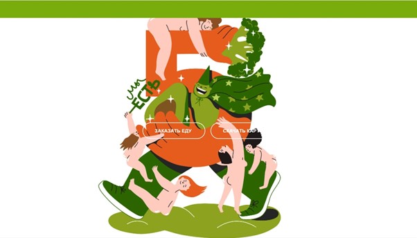 Сайт кафе осознанного питания «Мы есть» 