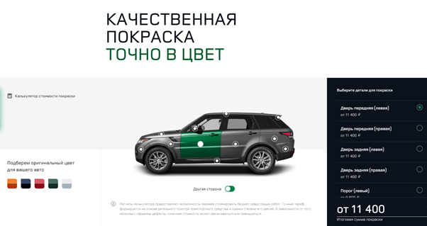 Калькулятор расчета индивидуальной стоимости на https://jlracademy.ru/ позволяет гостям сайта узнать стоимость услуг, которые им необходимы