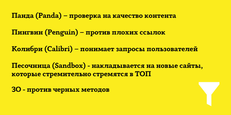 Фильтры Google 