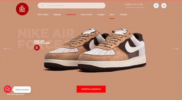 Изображение меняется без необходимости переключения, показывая другие новинки и акционные предложения