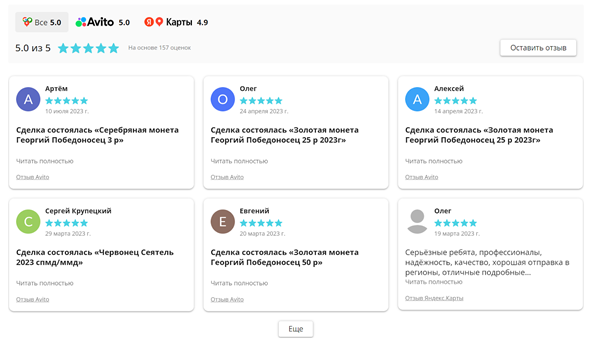 Блок с отзывами на сайте https://aurumex.ru/