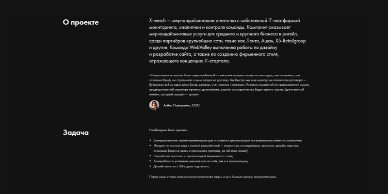 Информация о заказчике с комментариями и задачами