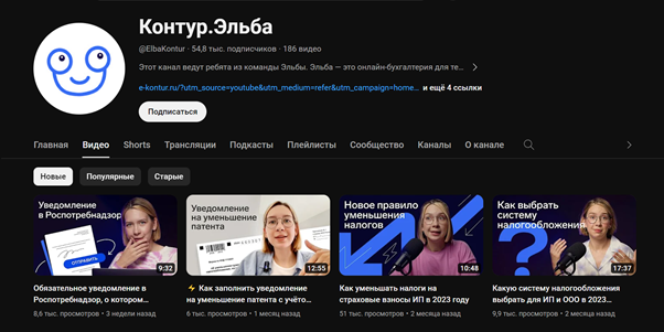Канал Контур.Эльбы на YouTube, на котором понятным языком разбираются сложные вопросы