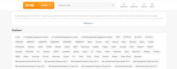 Например, у DNS есть подборки по весу, сфере применения, размеру, функциональности, бренду и т.д. Источник: https://www.dns-shop.ru