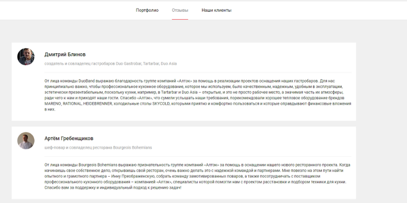 Положительный отзыв +1 к имиджу компании