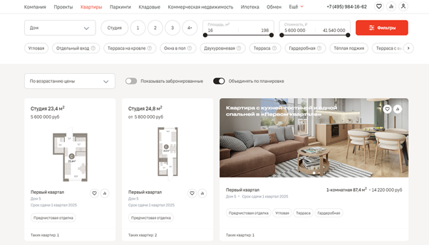 Источник: https://moskva.brusnika.ru