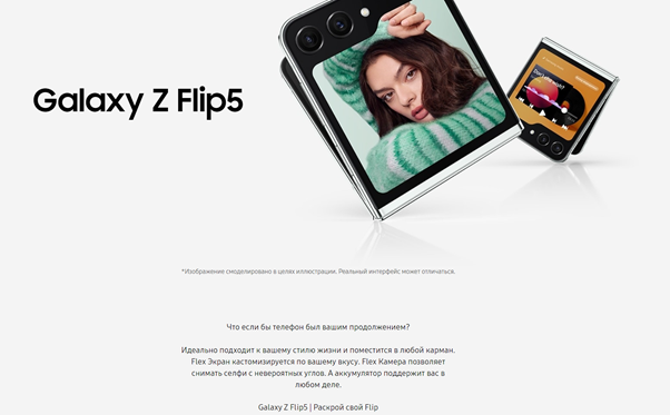 Читая текст лендинга, пользователь может представить, как он будет пользоваться этим смартфоном и что его ждет