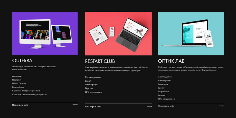 Пример удачного оформления портфолио на сайте