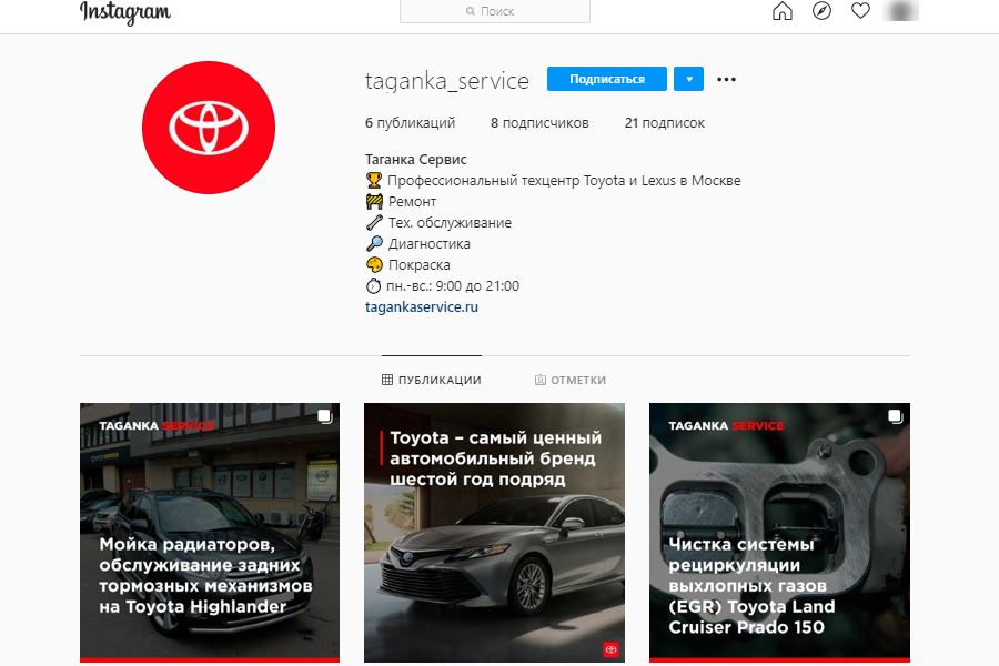 Пример страницы сервиса в Instagram