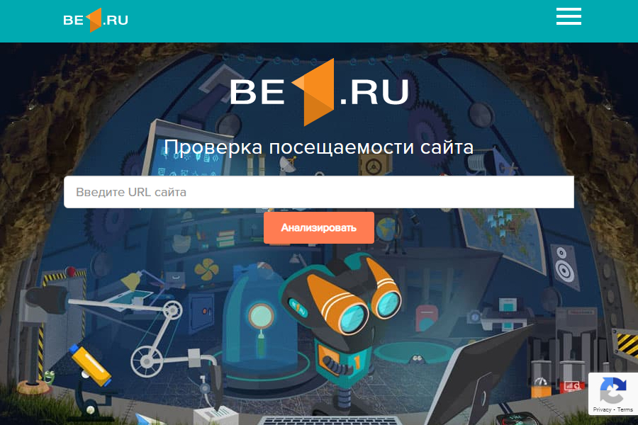Сервис “Be1.ru”