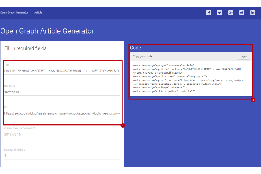 Генератор Open Graph разметки